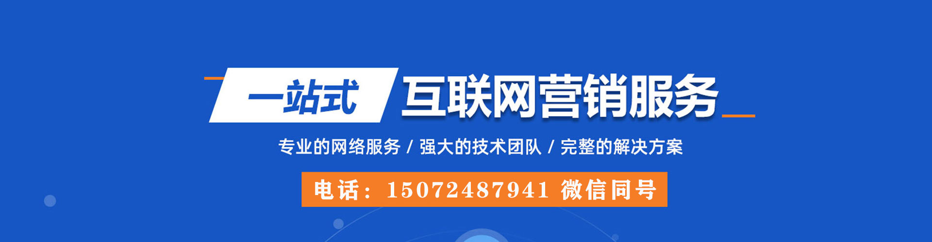 芦山信息流广告